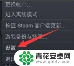 如何取消steam15天 Steam令牌保护15天取消步骤