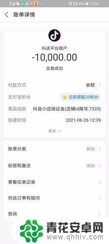 抖音小店保证金可以更改吗(抖音小店保证金可以更改吗怎么改)