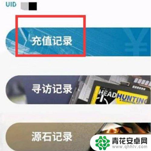 明日方舟招募记录怎么看 怎样查看《明日方舟》干员招募记录