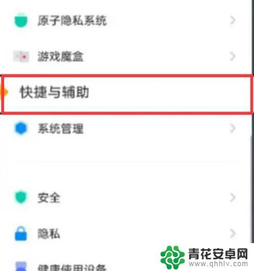 vivo悬浮窗怎样在屏幕显示小窗 vivo手机悬浮通知怎么设置小窗显示