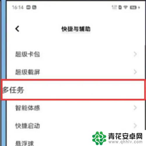 vivo悬浮窗怎样在屏幕显示小窗 vivo手机悬浮通知怎么设置小窗显示