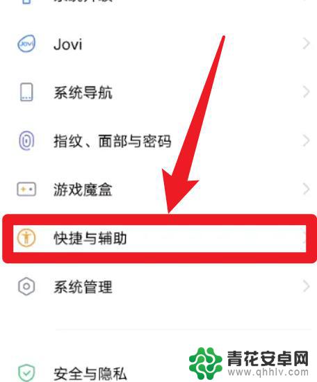 vivo手机怎么开通微信美颜功能 vivo手机微信视频怎么调整美颜效果