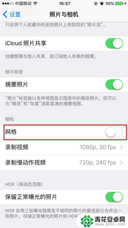 iphone照相九宫格 iPhone手机拍照九宫格如何显示