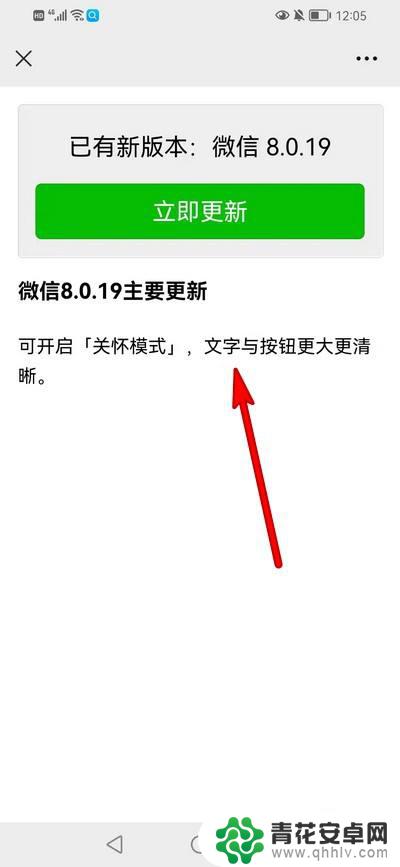 苹果手机微信怎么更新到8.0.19 微信8.0.19更新步骤