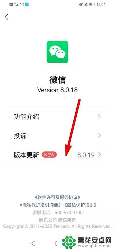 苹果手机微信怎么更新到8.0.19 微信8.0.19更新步骤
