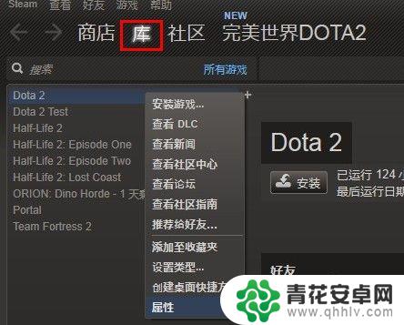 dota2在steam 调设置 steam添加本地dota2游戏教程