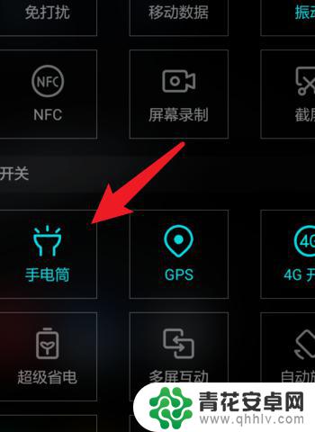 手机手电筒怎么设置时间 华为手机手电筒快捷方式设置
