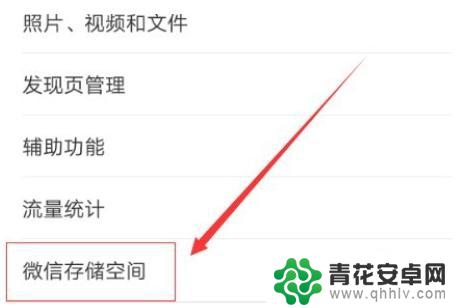 手机发照片怎么转圈 如何解决微信发图片一直在转圈的问题