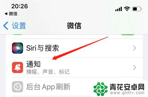 苹果手机微信不通知怎么设置 苹果微信消息不弹窗提醒