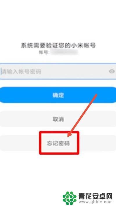 小米手机相册密码怎么解除 小米相册怎么取消隐私密码