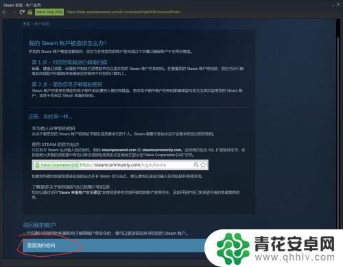 steam账户被盗更改了手机号码 Steam账号电话被修改了怎么办