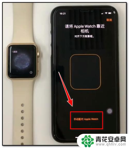 苹果手表怎样和手机连接 苹果手机连接苹果手表的步骤