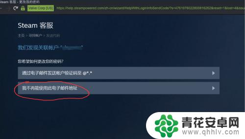 steam账户被盗更改了手机号码 Steam账号电话被修改了怎么办