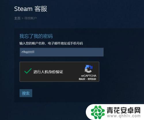 steam账户被盗更改了手机号码 Steam账号电话被修改了怎么办