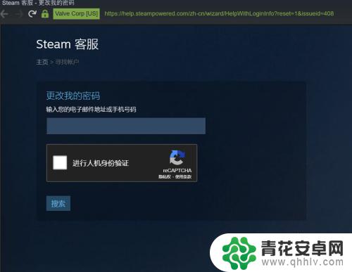 steam账户被盗更改了手机号码 Steam账号电话被修改了怎么办