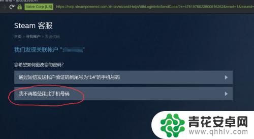 steam账户被盗更改了手机号码 Steam账号电话被修改了怎么办