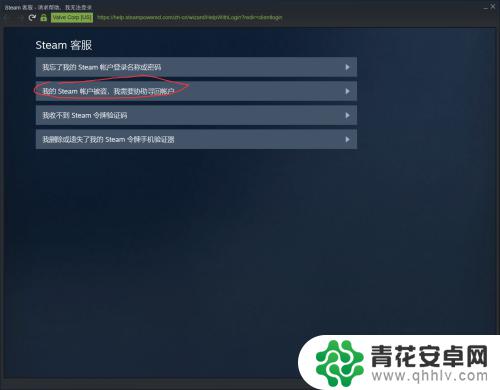 steam账户被盗更改了手机号码 Steam账号电话被修改了怎么办