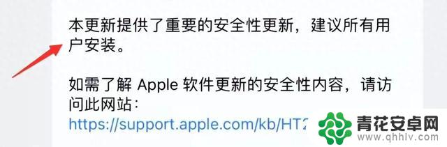 iOS 17.1.2 正在内测，即将发布正式版