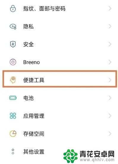 oppo小白点虚拟按键怎么用 oppo手机如何打开虚拟按键