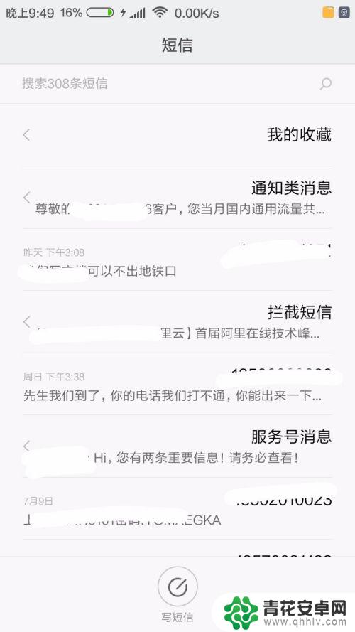 手机平面怎么翻转 整蛊朋友的手机屏幕翻转方法