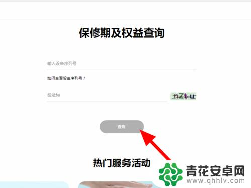 华为怎么看自己的手机用了几年 华为手机使用多久了怎么查