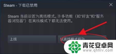 steam离线包怎么安装路径 steam平台游戏离线运行方法