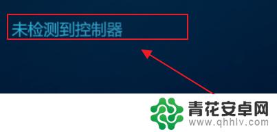 手柄如何连接steam steam手柄设置教程