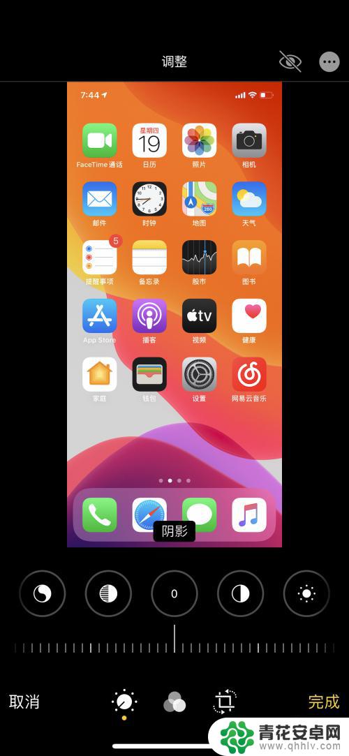 苹果手机拍照怎么有阴影 苹果手机照片阴影修改方法