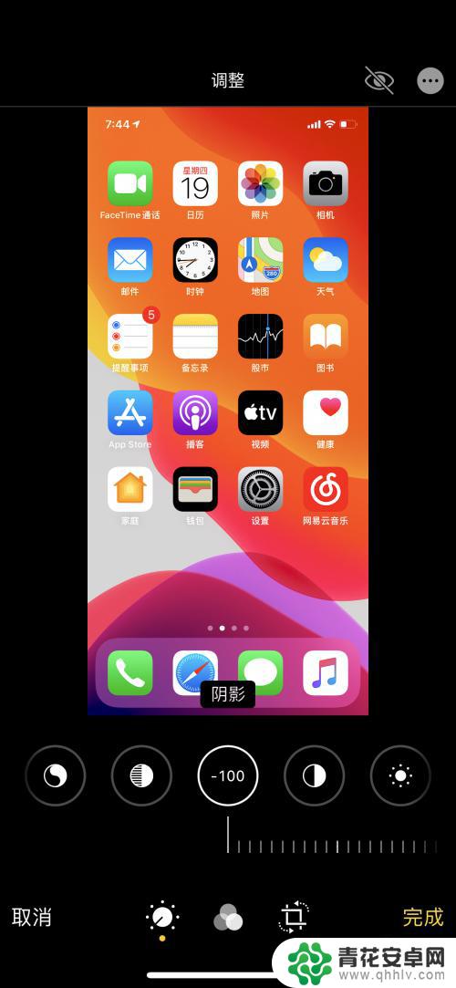 苹果手机拍照怎么有阴影 苹果手机照片阴影修改方法