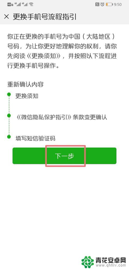 微信钱包如何绑定手机 微信钱包转账验证码手机号码更改步骤