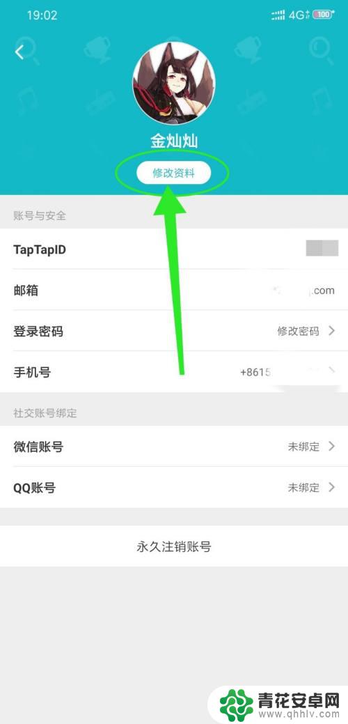 原神taptap怎么更改实名 怎么在TapTap进行实名认证