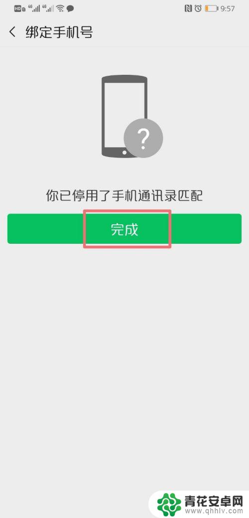 微信钱包如何绑定手机 微信钱包转账验证码手机号码更改步骤