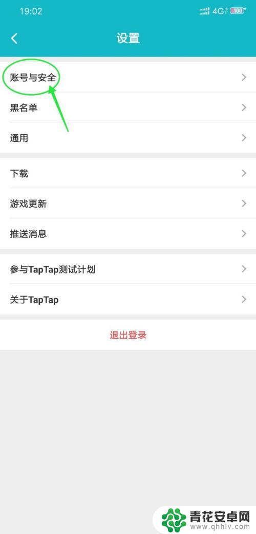 原神taptap怎么更改实名 怎么在TapTap进行实名认证