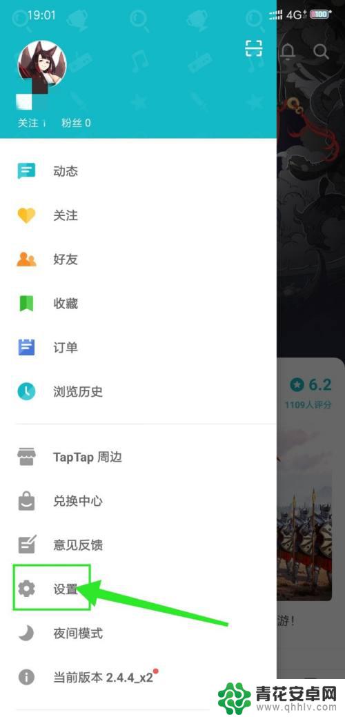 原神taptap怎么更改实名 怎么在TapTap进行实名认证