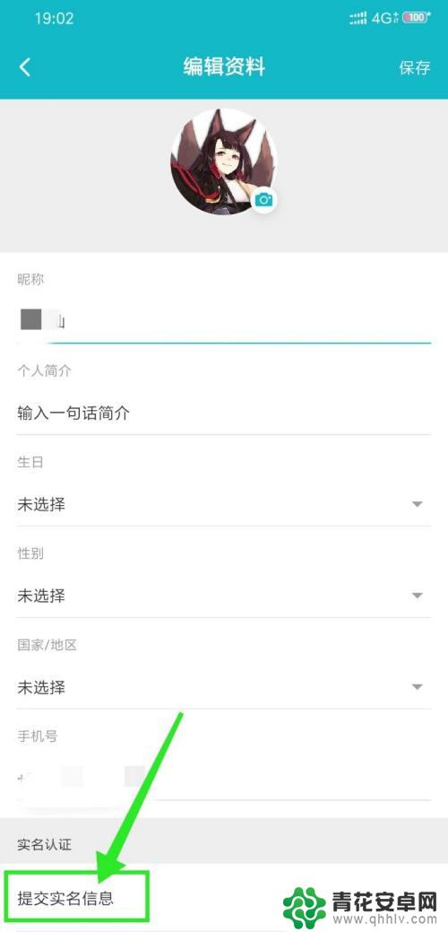 原神taptap怎么更改实名 怎么在TapTap进行实名认证