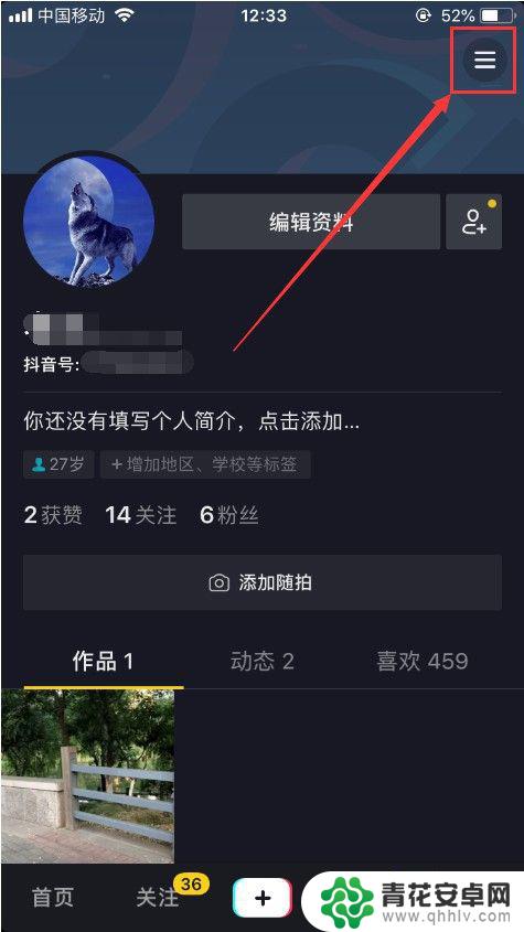 苹果手机怎么怎么充值抖币 抖音怎么用苹果手机充值抖币