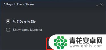 如何修改steam七日杀大背包 steam版七日杀如何设置死亡不掉落背包