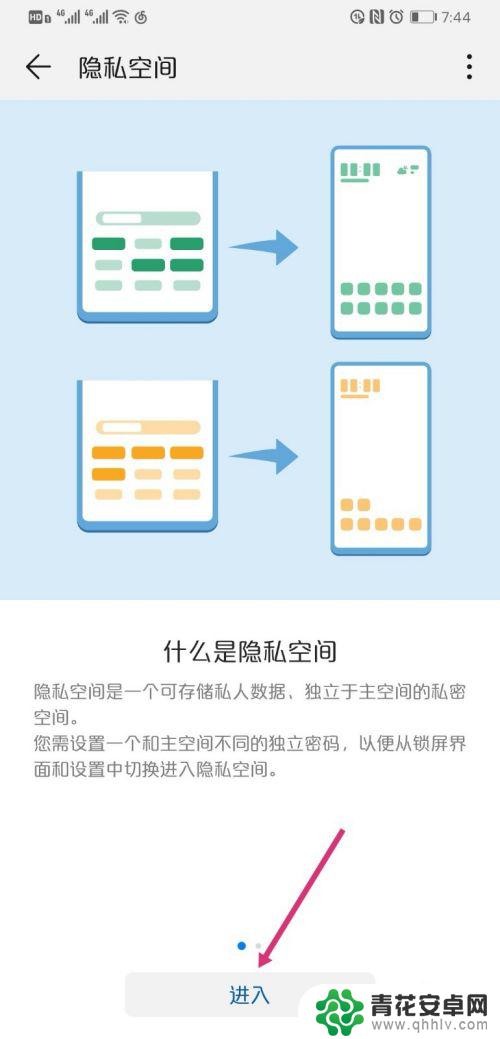 华为手机如何切换系统 华为双系统如何切换