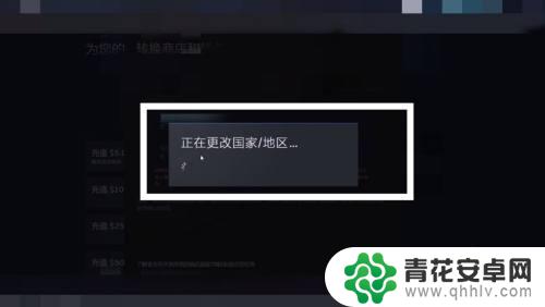 steam如何返回国区 如何将Steam账号切回国区