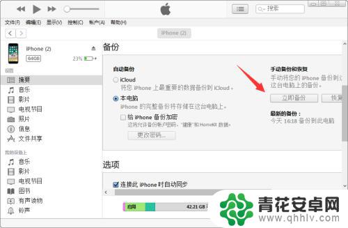 苹果怎么两个手机备份 怎样把一个iPhone的数据备份到另一台iPhone