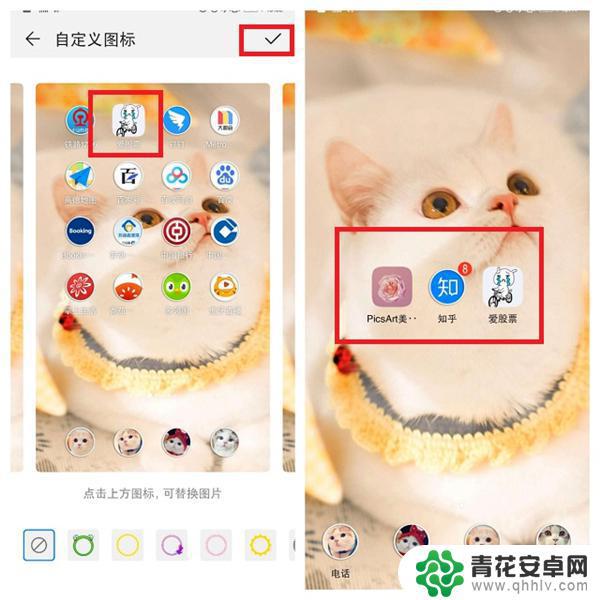 华为手机如何更改桌面图标 华为手机自定义图标教程