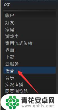 steam声音在 Steam如何测试麦克风设置