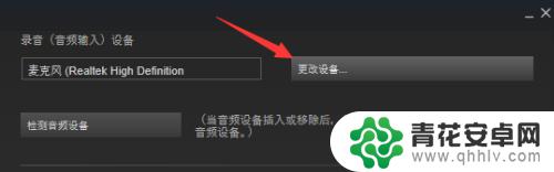 steam声音在 Steam如何测试麦克风设置