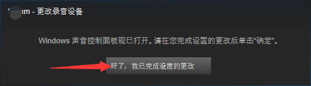 steam声音在 Steam如何测试麦克风设置