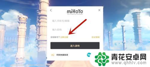 原神如何登录两个号 原神怎么开辟第二个账号