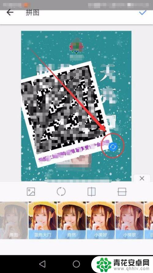 手机怎么p二维码到图片上 手机图片中插入二维码的方法