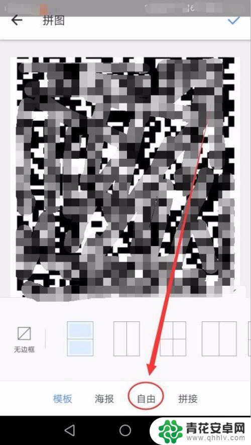 手机怎么p二维码到图片上 手机图片中插入二维码的方法