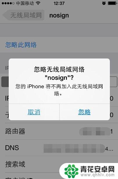 iphone手机如何更改wi-fi密码 如何在苹果手机上更改WiFi密码