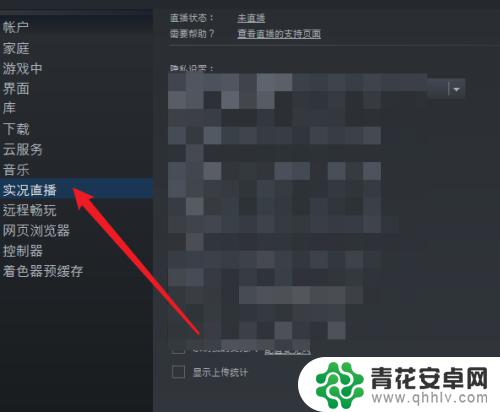 如何再steam上直播 如何在steam平台设置直播视频尺寸