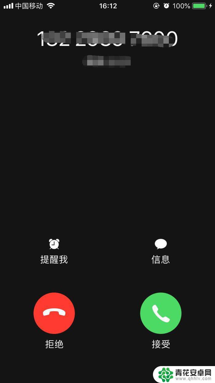 iphone怎样拒绝接电话? 苹果手机如何拒接电话